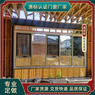 澳标认证商业系列别墅公寓项目铝合金门窗中空双层玻璃铝合金悬窗图3