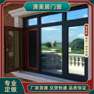 澳美居门窗 断桥铝门窗定制 窗纱一体平开窗 可开启防护栏图2