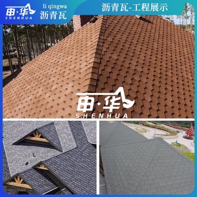 沥青瓦片隔热油毡彩瓦轻钢别墅木屋混凝土屋顶屋面防水玻纤瓦图4