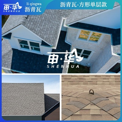 沥青瓦片屋顶玻纤油毡瓦防水屋面多彩别墅木屋自粘玻璃隔热长方形图3