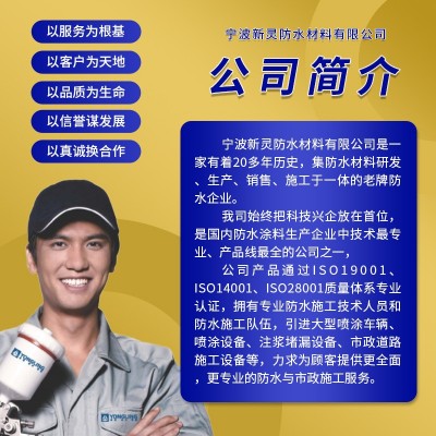 喷涂速凝橡胶沥青防水涂料图5