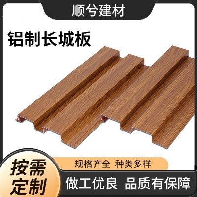 铝制长城板铝合金门头装饰凹凸波浪板喷涂护墙格栅板建筑外墙