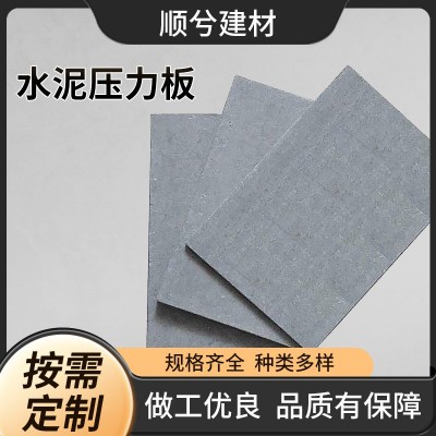 四川外墙水泥纤维防火防潮水泥板轻质隔墙板高密度压力板