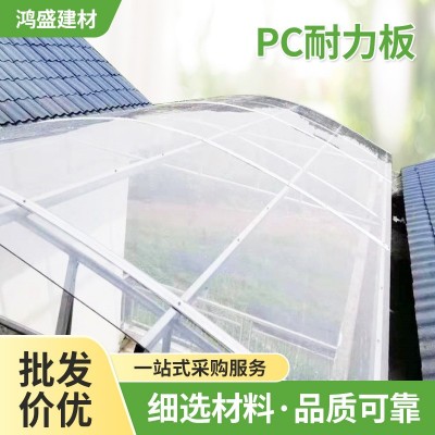 PC聚碳酸酯耐力板透明实心pc板户外阳光板聚碳酸酯采光板顶蓬材料