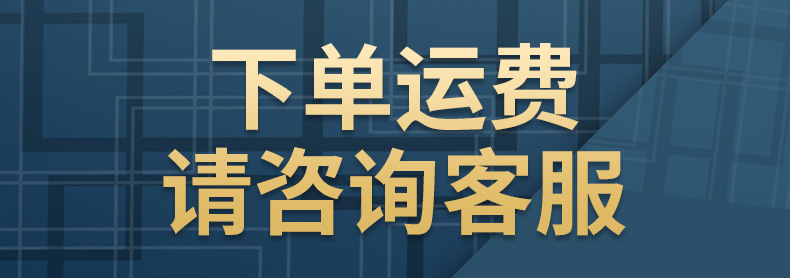 运费说明