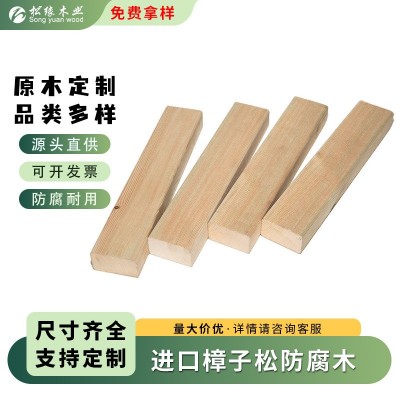 防腐木户外地板实木木板樟子松批发阳台栅栏吊顶桑拿板室外地台图4