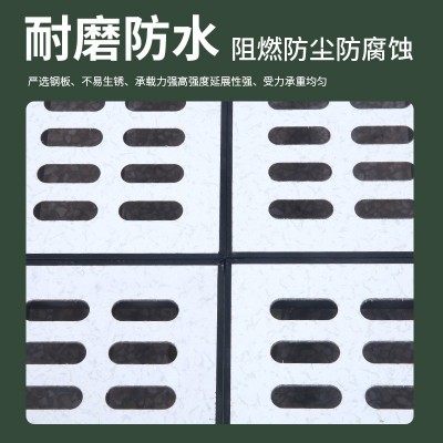 定制定做全钢防静电通风地板 高架空带孔散热办公楼专用通风地板图4
