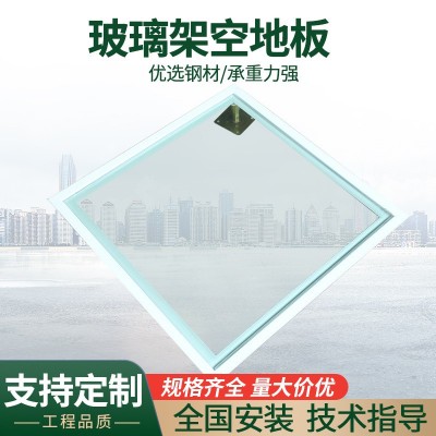 现货供应钢化透明玻璃架空地板 600*600办公室机房防静电活动地板