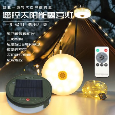 户外装备太阳能露营灯帐篷应急氛围灯照明灯卷尺收纳野营灯串图2