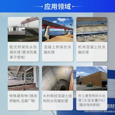 正辛基三乙氧基硅烷膏体 混凝土护栏保护剂强渗膏透气超疏水自营图5