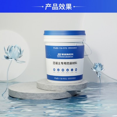 硅烷浸渍膏体 聚研品牌 混凝土结构物构筑物防腐图4