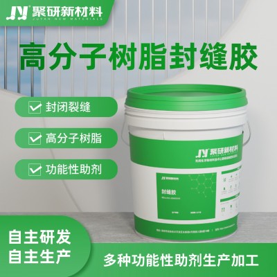 环氧封缝胶 混凝土路面水泥裂缝修补 环氧胶粘剂