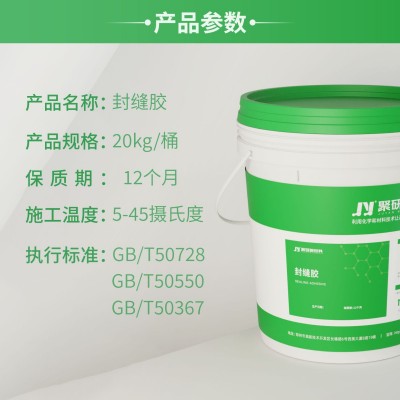环氧封缝胶 混凝土路面水泥裂缝修补 环氧胶粘剂图2