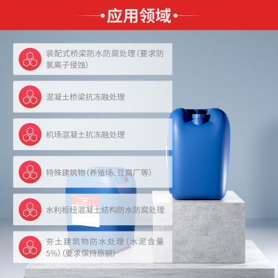 异丁基三乙氧基硅烷液体 聚研品牌 混凝土桥梁水下建筑核电防腐图3