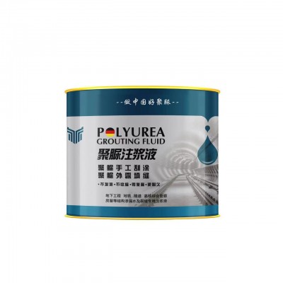 高分子聚脲注浆液地铁隧道堵漏剂新型聚脲防水涂料注浆液 生产厂家图5