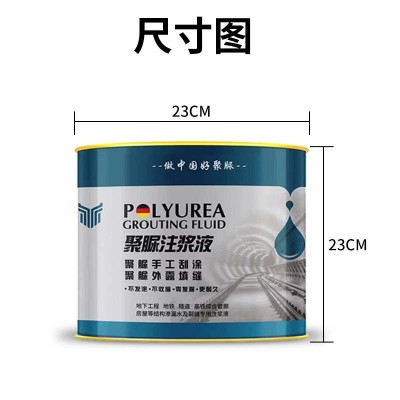 高分子聚脲注浆液地铁隧道堵漏剂新型聚脲防水涂料注浆液 生产厂家图4