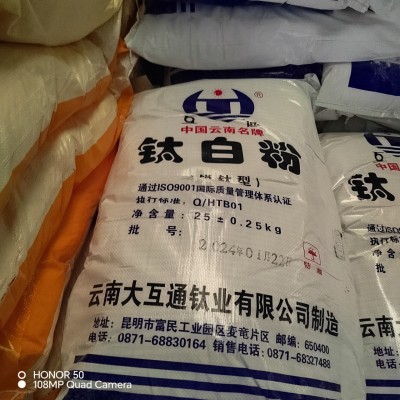 钛白粉图4