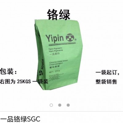 一品氧化铬绿，耐高温绿，不变色绿