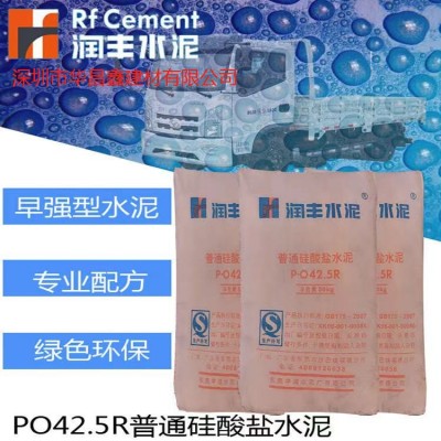 （润丰水泥）砌筑M325浇筑喷锚PO425R等硅酸盐水泥直供项目施工图2