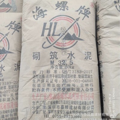 （海螺水泥M32.5 PO425R）项目普通硅酸盐水泥砌筑抹灰施工水泥图2