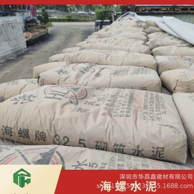 （海螺水泥M32.5 PO425R）项目普通硅酸盐水泥砌筑抹灰施工水泥图4