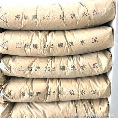（海螺水泥M32.5 PO425R）项目普通硅酸盐水泥砌筑抹灰施工水泥图3