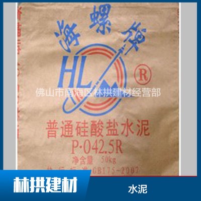 海螺水泥 P.C 32.5R 英泥水泥南方水泥金羊水泥图4