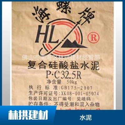 海螺水泥 P.C 32.5R 英泥水泥南方水泥金羊水泥图3
