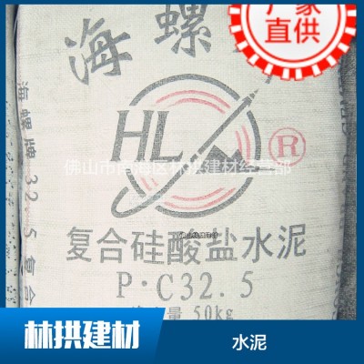 海螺水泥 P.0 42.5 复合硅酸盐水泥 建筑通用海螺牌水泥图3