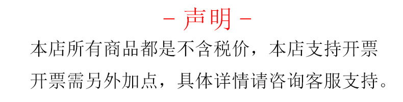 不含税说明
