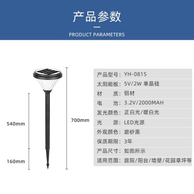 跨境供应家用太阳能花园灯智能光控水纹款草坪灯防水太阳能庭院灯图4