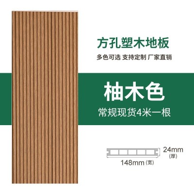 公园栈道木塑地板圆孔方孔塑木地板园林工程塑木地板庭院阳台地板图5