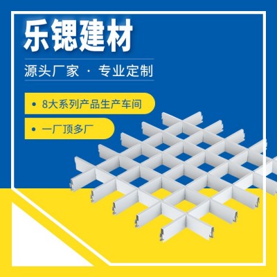 厂家热卖吊顶铝格栅天花停车场方格铝合金吊顶黑色网格铝格栅天花图2