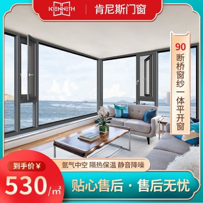 90断桥窗纱一体平开窗封阳台卧室铝合金隔音防虫门窗玻璃别墅门