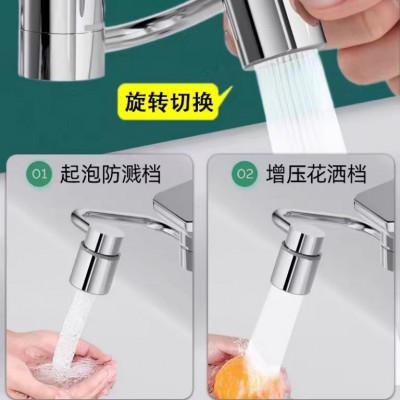 机械臂万向水龙头延长器1440旋转神器水嘴转接防溅过滤延伸起泡器