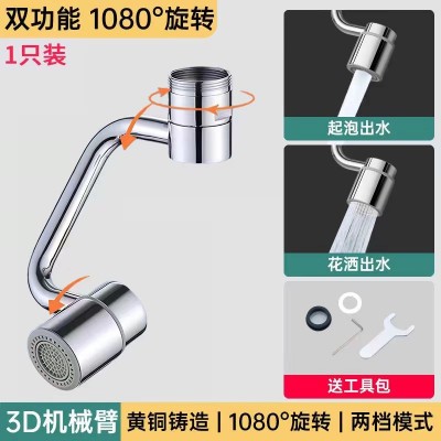 机械臂万向水龙头延长器1440旋转神器水嘴转接防溅过滤延伸起泡器图5