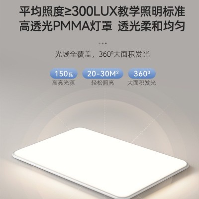 全光谱护眼吸顶灯书房卧室灯led超薄客厅灯led现代简约大 气主灯图3