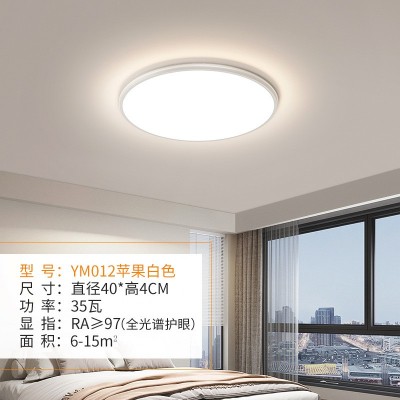 全光谱护眼吸顶灯书房卧室灯led超薄客厅灯led现代简约大 气主灯图5