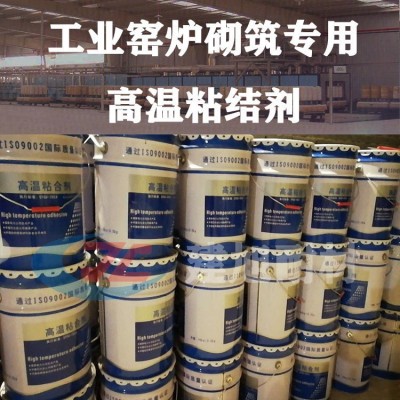 高温胶泥 JX-GW145型 1450℃ 抗侵蚀 防火堵漏 高温粘结剂图2