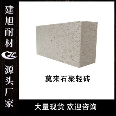 莫来石保温砖JM26轻质耐火砖耐火度高尺寸标准陶瓷辊道窑用图4