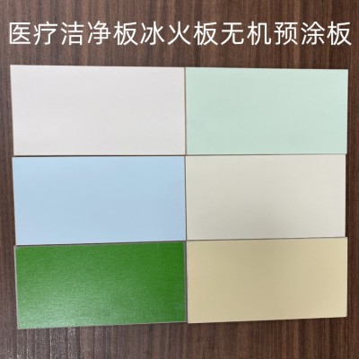 工程用医疗洁净板冰火板1200*2400MM 厚度规格多学校医院办公楼用