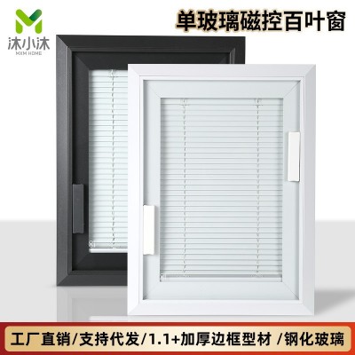 单玻磁控百叶窗铝合金内置中空百叶厨房卧室卫生间窗帘磁吸百叶帘图3