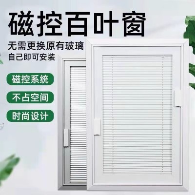 磁控百叶窗帘单玻铝合金内置百叶帘厨房卧室卫生间磁吸窗帘