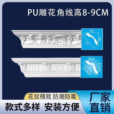 高8-9CMPU线条欧式吊顶装饰带雕花阴角线顶角线墙角线非石膏
