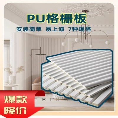 PU格栅板电视背景墙水波纹PU线条可上漆法式仿石膏波浪板护墙板