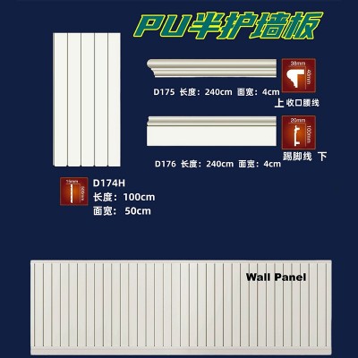 PU格栅板电视背景墙水波纹PU线条可上漆法式仿石膏波浪板护墙板图4