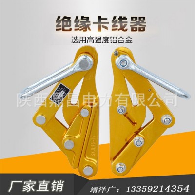 厂家直销铝镁绝缘卡线器导线卡线器多功能紧线器多规格卡线器图3