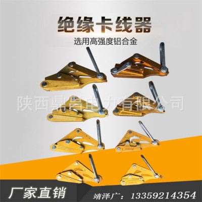 厂家直销铝镁绝缘卡线器导线卡线器多功能紧线器多规格卡线器图2
