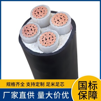 WDZA-YJY 4x2.5 4 6 10 16 25 35 50 70 95 120 150 185 240电缆