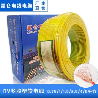 厂家国标RV1.5/2.5/4/6平方多股阻燃耐火铜丝家用电器连接软电线图3